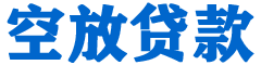 神湾贷款_快速便捷的本地贷款服务_低利率高额度_专业贷款服务平台